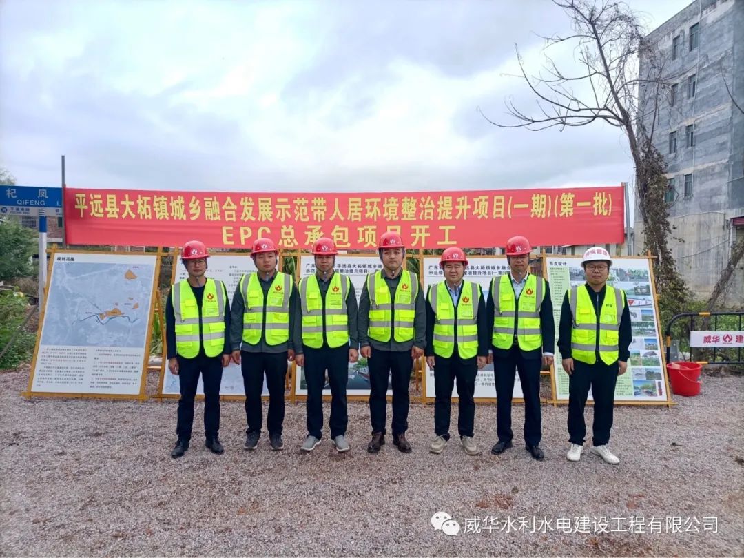 虎力全開，威華建設又一項目正式開工！