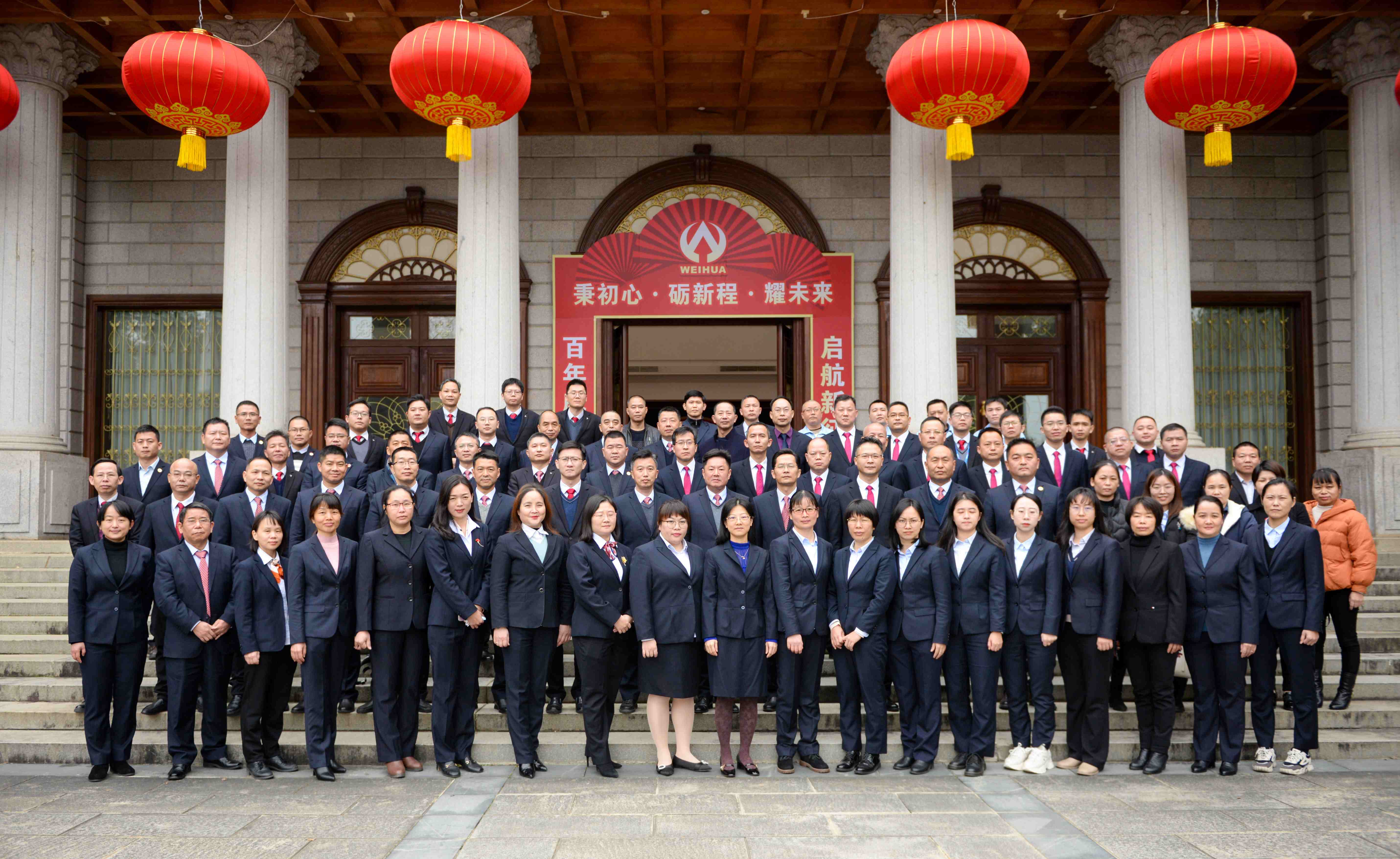 秉初心·礪新程·耀未來！威華集團2023年會盛典精彩回顧