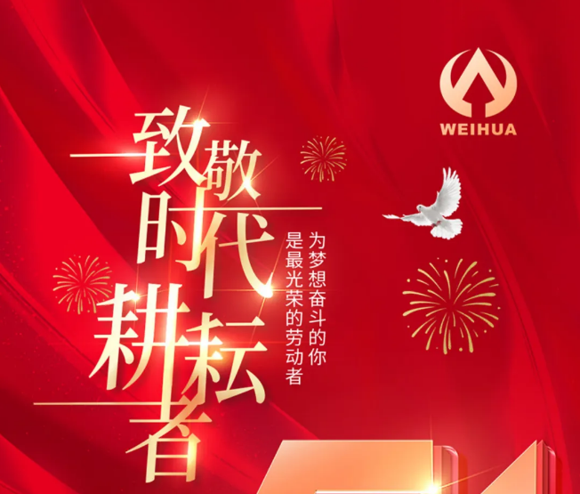 五一勞動節(jié)，向勞動者致敬！